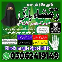 amil baba kala jadu expert, amil