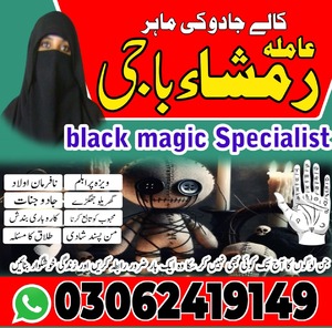 amil baba kala jadu expert, amil