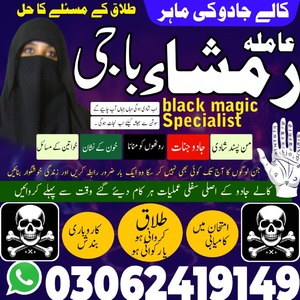 amil baba kala jadu expert, amil