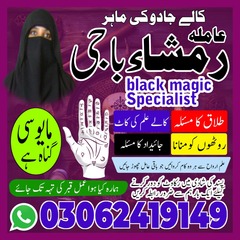 amil baba kala jadu expert, amil