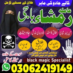 amil baba kala jadu expert, amil