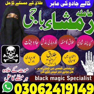 amil baba kala jadu expert, amil