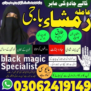 amil baba kala jadu expert, amil