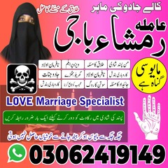 black magic expert, amil baba