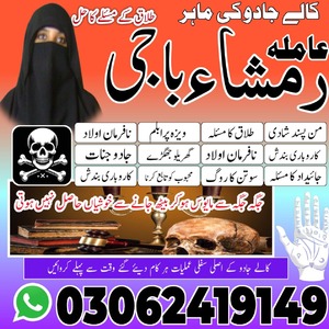 black magic expert, amil baba