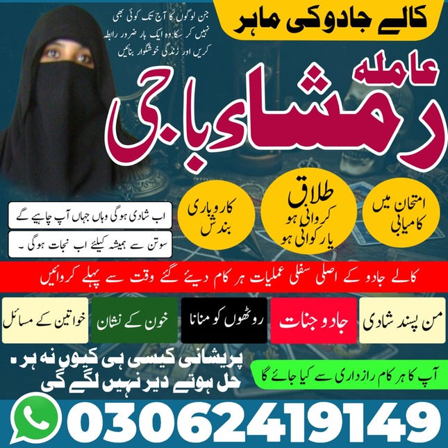 black magic expert, amil baba