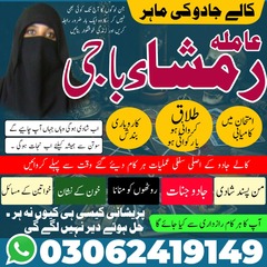 black magic expert, amil baba