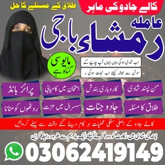 black magic expert, amil baba