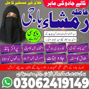 black magic expert, amil baba