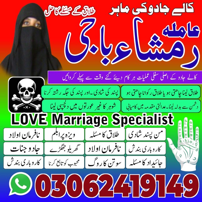 black magic expert, amil baba