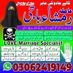 black magic expert, amil baba