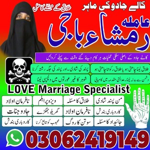 black magic expert, amil baba