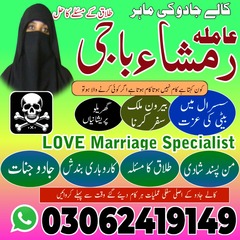 black magic expert, amil baba
