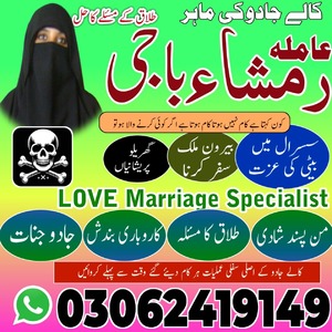 black magic expert, amil baba