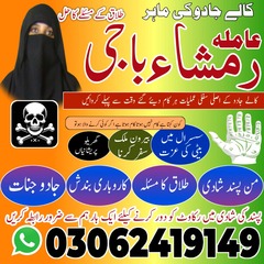 black magic expert, amil baba