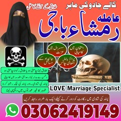 black magic expert, amil baba