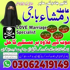 black magic expert, amil baba