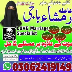 black magic expert, amil baba