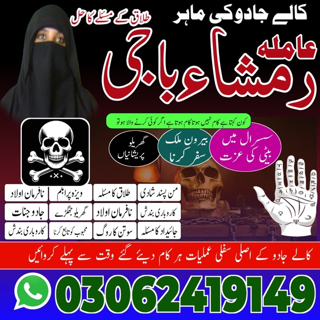 black magic expert, amil baba
