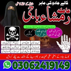 black magic expert, amil baba