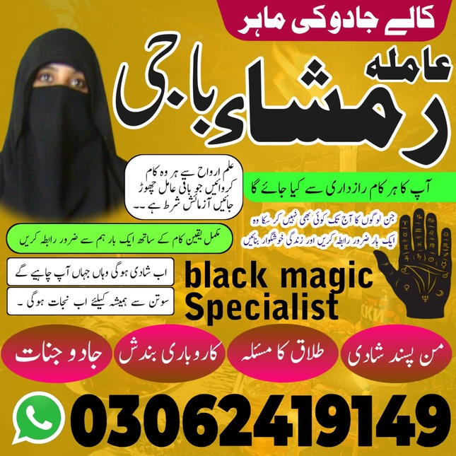 black magic expert, amil baba