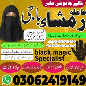 black magic expert, amil baba