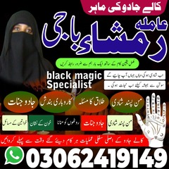 black magic expert, amil baba
