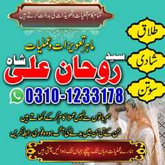 amil baba kala jadu expert, amil