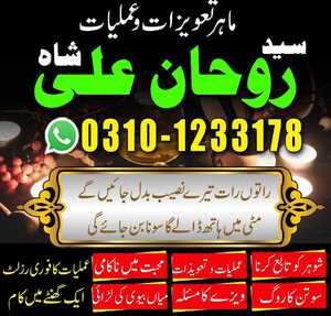 amil baba kala jadu expert, amil