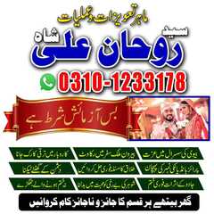 amil baba kala jadu expert, amil