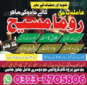 amil baba in karachi, amil baba