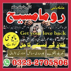 amil baba in Pakistan, amil baba