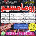 amil baba in Pakistan, amil baba