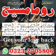 amil baba in Pakistan, amil baba