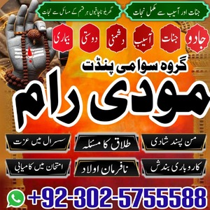 authentic amil baba, Amil baba i