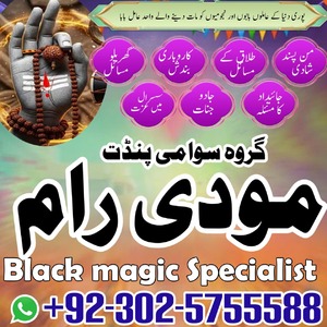 amil baba in pakistan bangali am