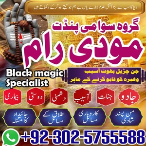 amil baba in pakistan bangali am