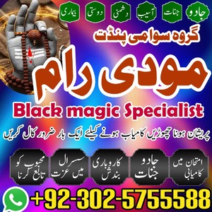 amil baba in pakistan bangali am