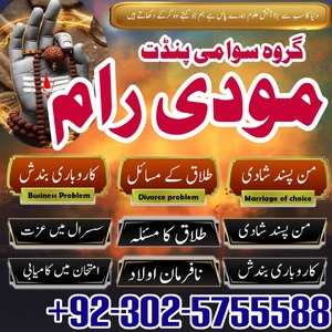 Asli amil baba Australia amil ba