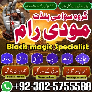 authentic amil baba, Amil baba i