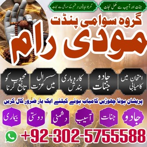 Asli amil baba Australia amil ba