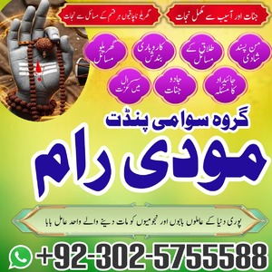Najoomi Amil Baba Sargodha,Asli