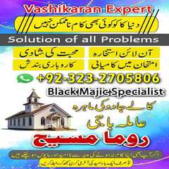 best amil baba in pakistan, amil