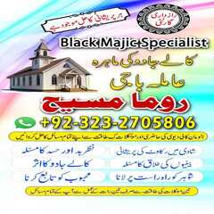 best amil baba in pakistan, amil