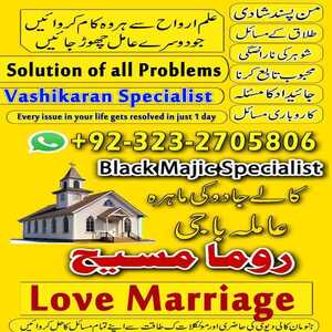 best amil baba in pakistan, amil