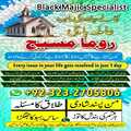 best amil baba in pakistan, amil