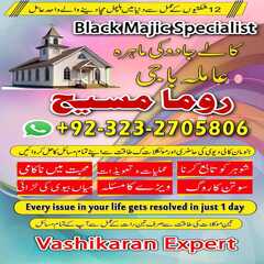 best amil baba in pakistan, amil