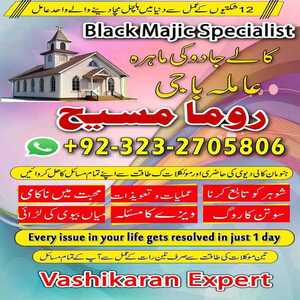 best amil baba in pakistan, amil