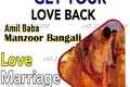 No1+ Manpasand SHADI ka taweez, amil baba love marriage speciali