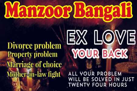 No1+ Manpasand SHADI ka taweez, amil baba love marriage speciali